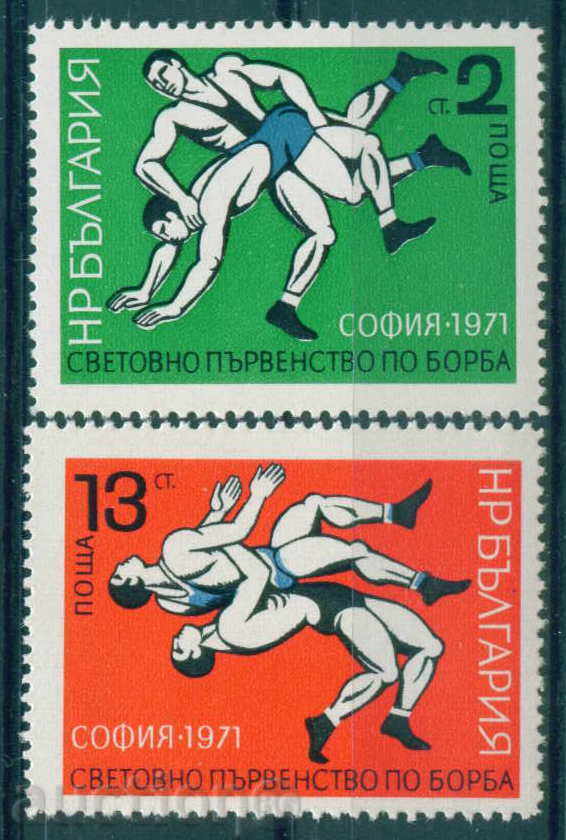 2184 България 1971  Световно първенство по борба **