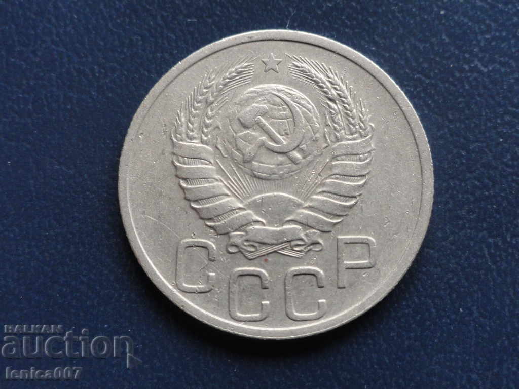 Ρωσία (ΕΣΣΔ) 1940 - 20 καπίκια με τιμή 6.80 BGN | € 3.48 Ρωσία (ΕΣΣΔ) 1940 - 20 καπίκια με τιμή 6.80 BGN | € 3.48