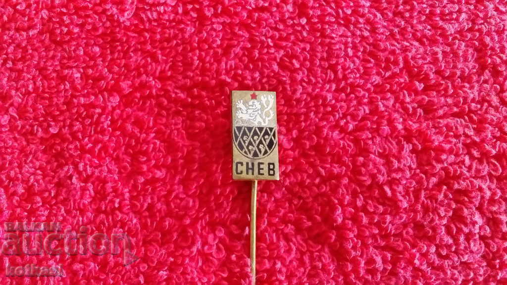 Old solid metal bronze badge pin SNEV with price 2.50 BGN | € 1.28 Old solid metal bronze badge pin SNEV with price 2.50 BGN | € 1.28