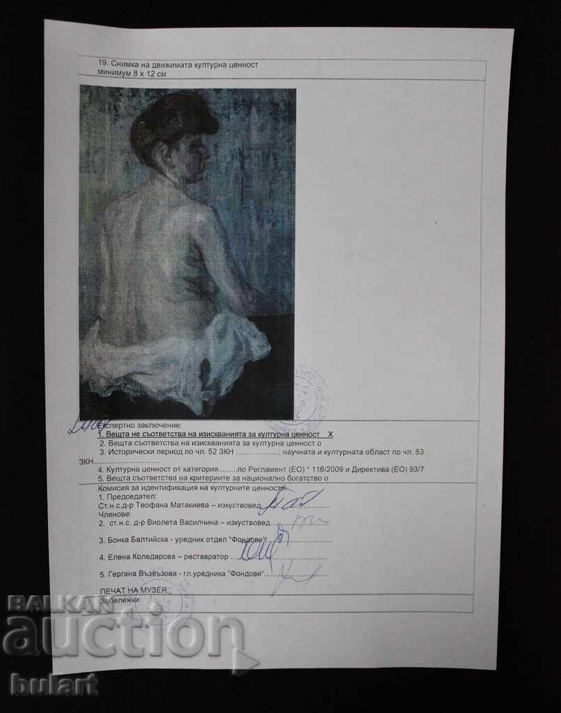 Tablou "Corp gol" Elena Karamihailova Ulei. Identificare - 6