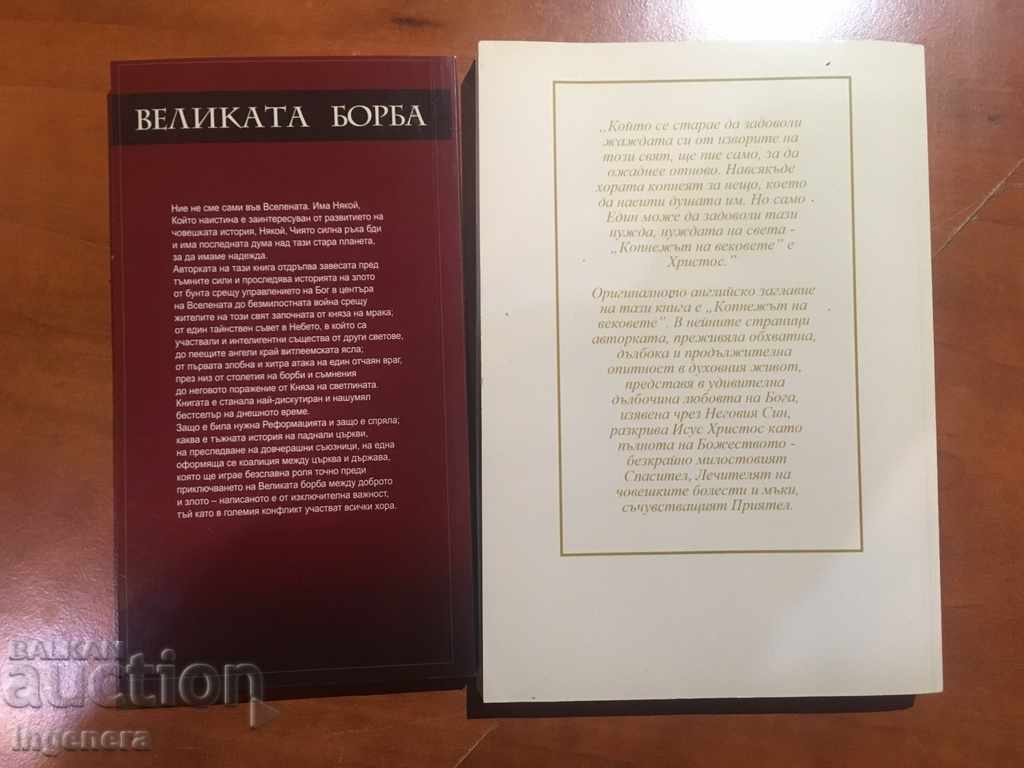 Auction ELAN WHITE-2 BOOK Auction ELAN WHITE-2 BOOK