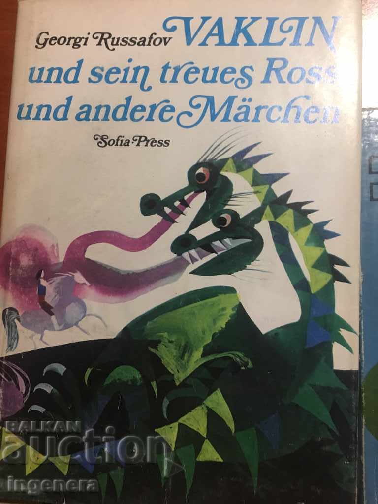 ΒΙΒΛΙΟ ΣΤΗΝ ΓΕΡΜΑΝΙΚΗ ΓΛΩΣΣΑ-5 ΟΧΙ με τιμή 3.00 BGN | € 1.53 ΒΙΒΛΙΟ ΣΤΗΝ ΓΕΡΜΑΝΙΚΗ ΓΛΩΣΣΑ-5 ΟΧΙ με τιμή 3.00 BGN | € 1.53