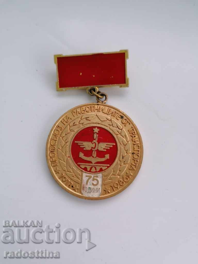 Медал знак 75 години Профсъюз на работниците от транспорта