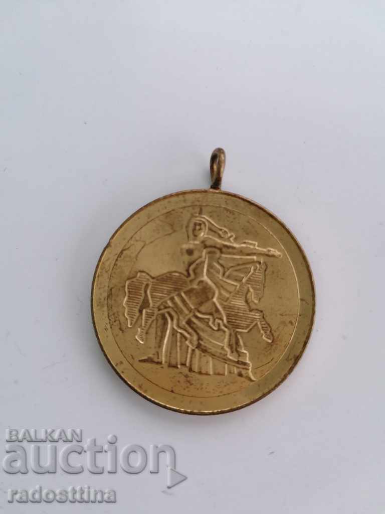 Medal badge 1300 years Bulgaria without carrier with price 2.00 BGN | € 1.02 Medal badge 1300 years Bulgaria without carrier with price 2.00 BGN | € 1.02