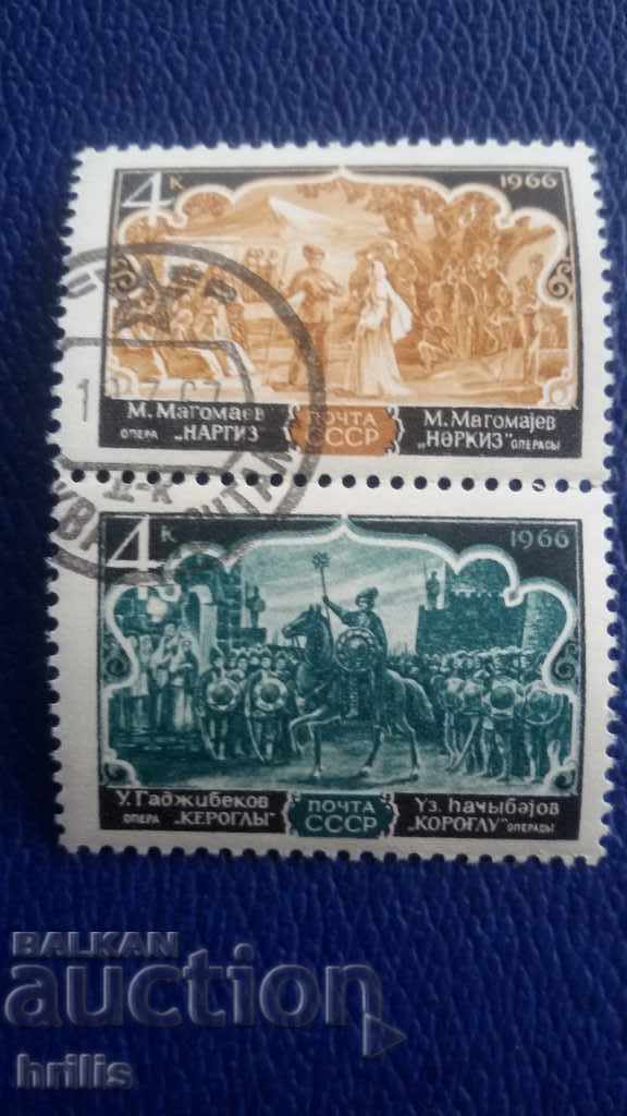 USSR 1966 - ART, OPERA