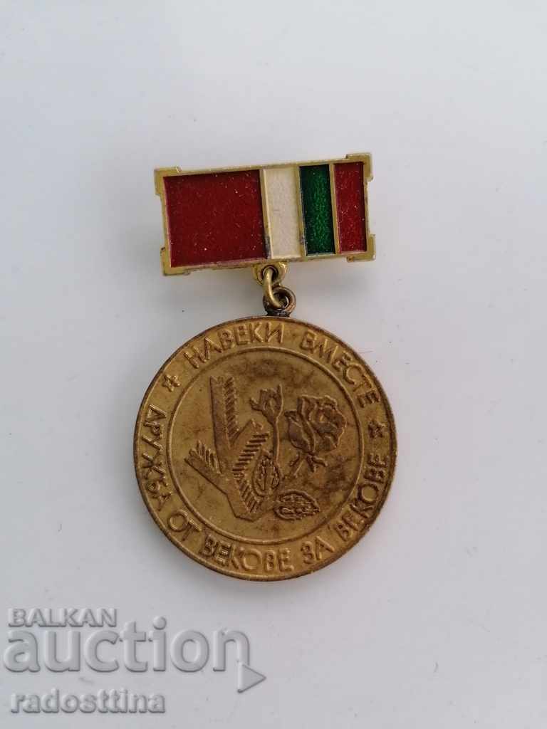 Медал знак Дърводобив и строителство АССР Коми