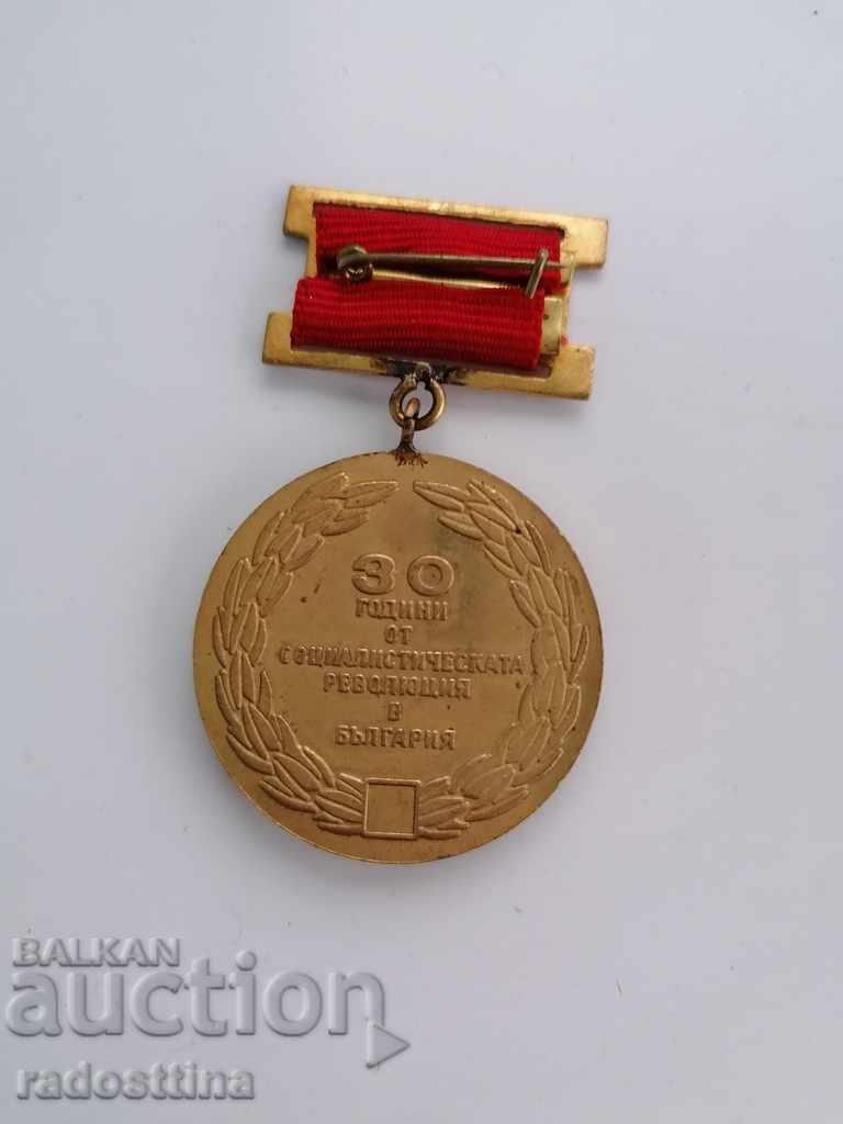 Medal 30 years socialist revolution in Bulgaria with price 5.00 BGN | € 2.56 Medal 30 years socialist revolution in Bulgaria with price 5.00 BGN | € 2.56