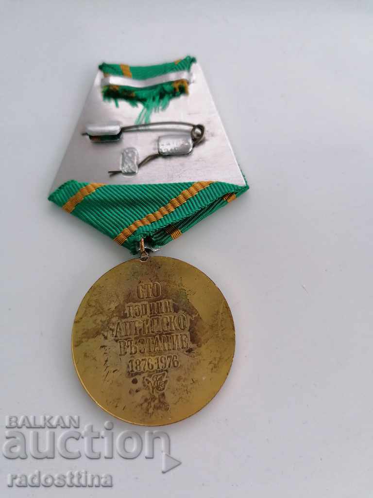 Medal One Hundred Years of the April Uprising with price 6.00 BGN | € 3.07 Medal One Hundred Years of the April Uprising with price 6.00 BGN | € 3.07