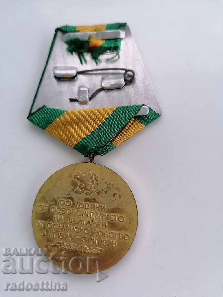 Medal 100 years since the Liberation of Bulgaria with price 5.00 BGN | € 2.56 Medal 100 years since the Liberation of Bulgaria with price 5.00 BGN | € 2.56