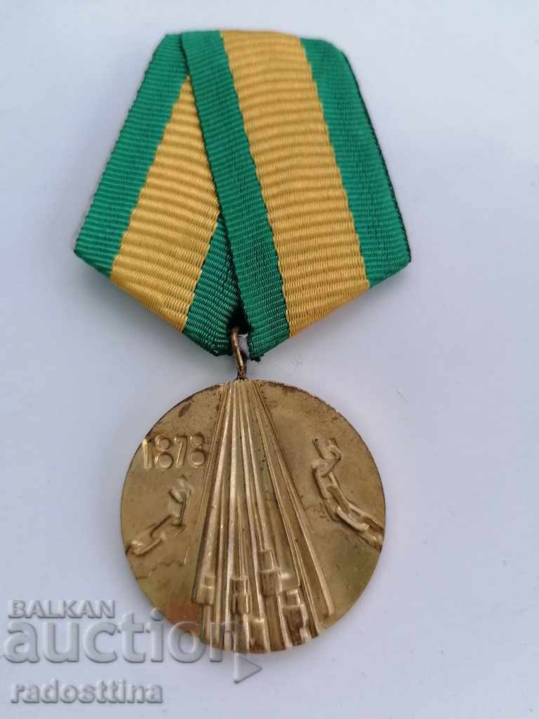 Medal 100 years since the Liberation of Bulgaria