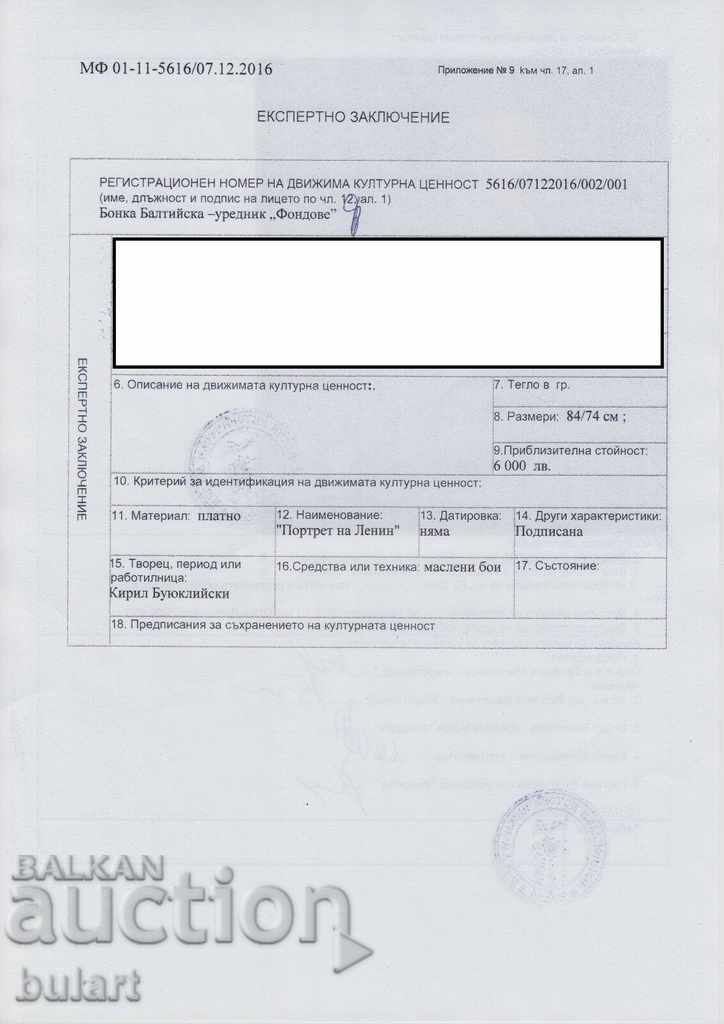 Παράδοση Κυρίλλου Μπουκιλιέτσι Πορτραίτο του λατινικού υπογεγραμμένου πετρελαίου Παράδοση Κυρίλλου Μπουκιλιέτσι Πορτραίτο του λατινικού υπογεγραμμένου πετρελαίου