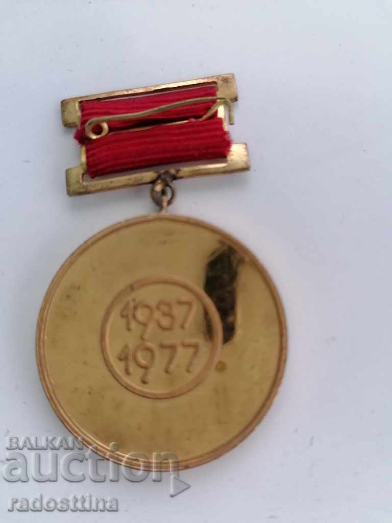 KOTSM Ganev Medal with price 10.00 BGN | € 5.11 KOTSM Ganev Medal with price 10.00 BGN | € 5.11