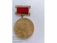 Медал знак КОЦМ Д. Ганев