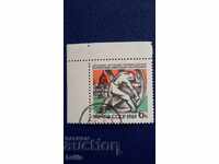 USSR 1969 - 50 YEARS HUNGARIAN SOVIET REPUBLIC