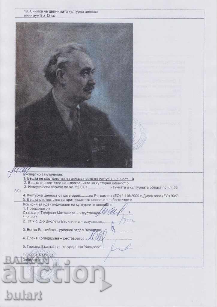 Nikola Kozhuharov Portretul lui Georgi Dimitrov Semnat în 1954 - 5 Nikola Kozhuharov Portretul lui Georgi Dimitrov Semnat în 1954 - 5