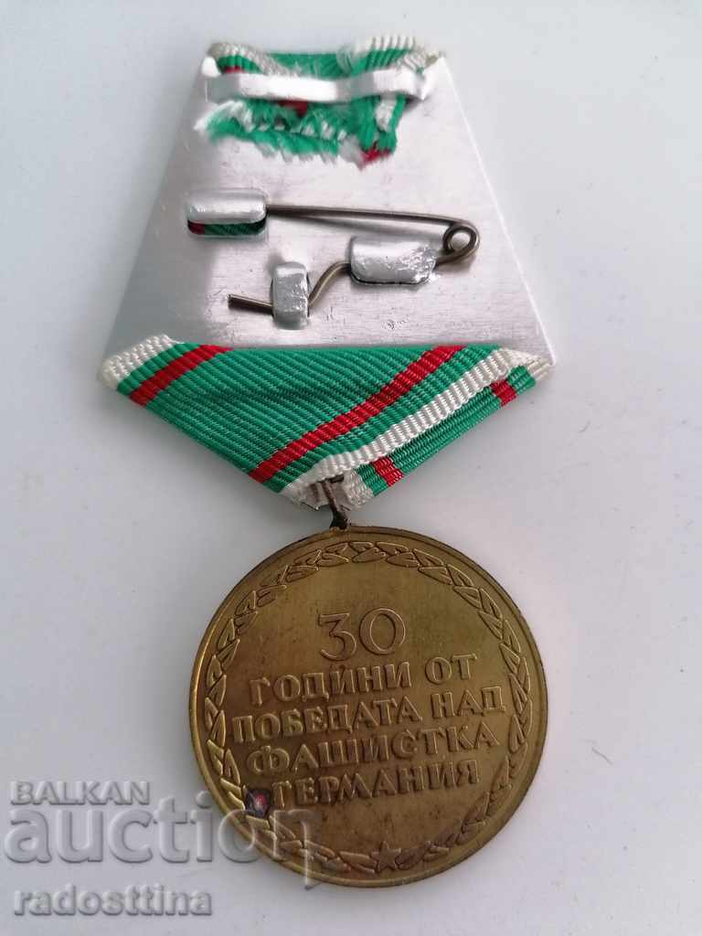 Medal May 9 30th anniversary of victory over fascist Germany with price 10.00 BGN | € 5.11 Medal May 9 30th anniversary of victory over fascist Germany with price 10.00 BGN | € 5.11