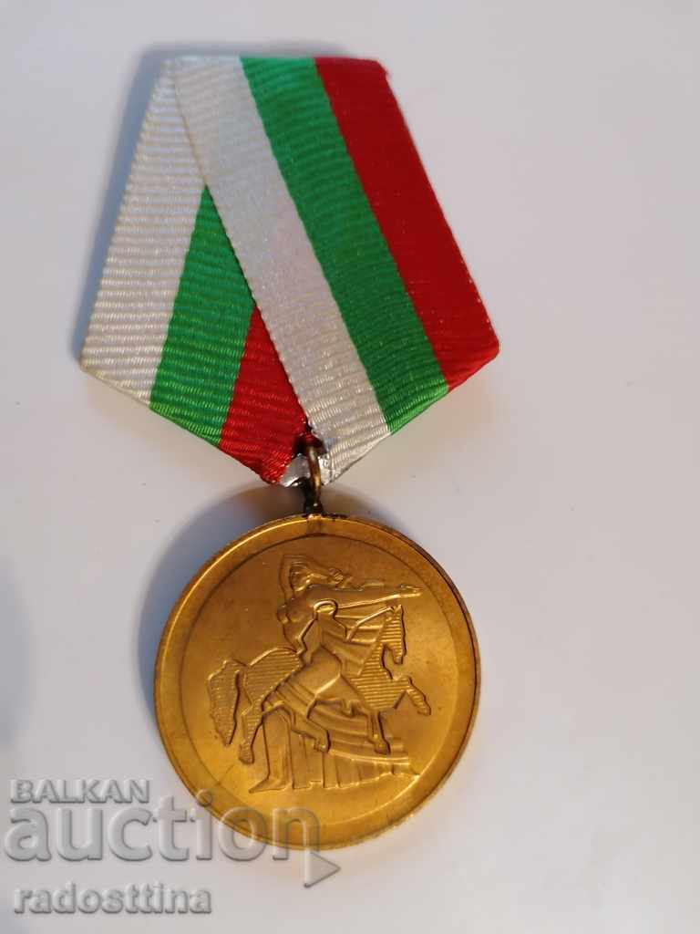 Medalie de 1300 de ani Bulgaria
