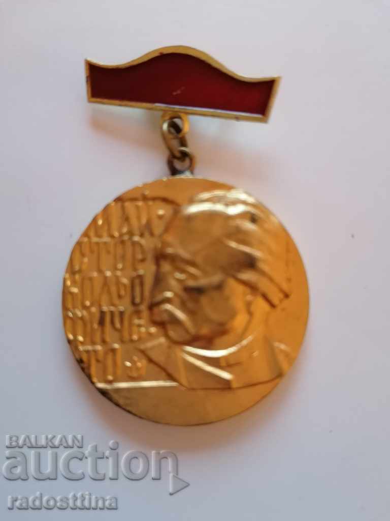 Μετάλλιο για συμβολή στην κατασκευή