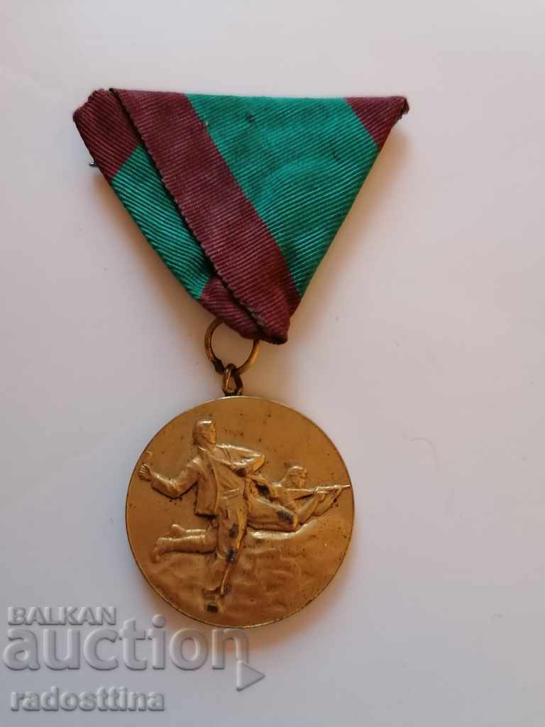 Медал За участие в антифашистката борба