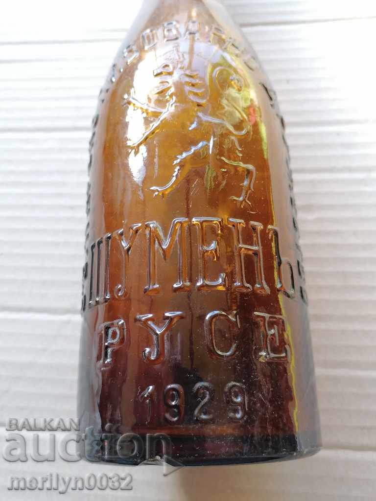 Стара бирена бутилка Шумен Русе шише стъкло 0.6 литра
