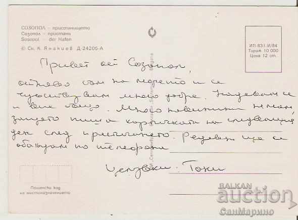 Card Bulgaria Sozopol Port 14 ** με τιμή 0.60 BGN | € 0.31 Card Bulgaria Sozopol Port 14 ** με τιμή 0.60 BGN | € 0.31