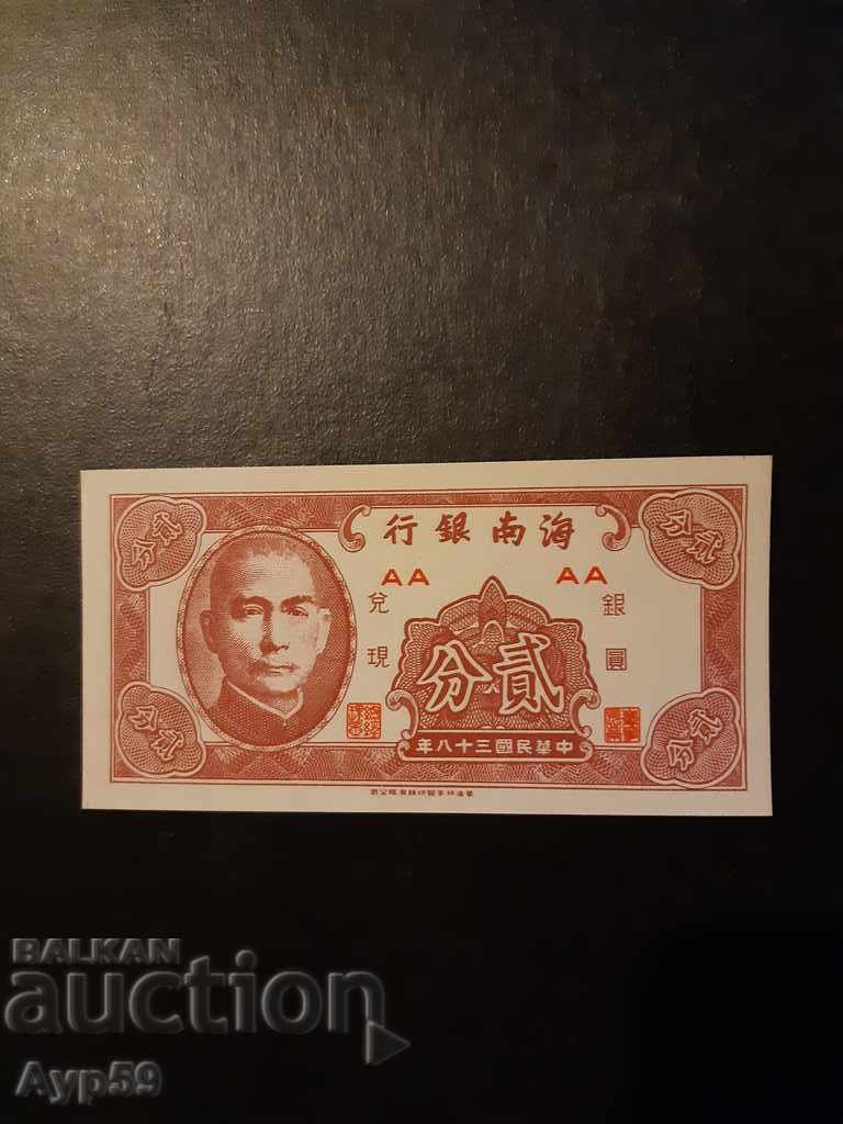 Banknote-CHINA