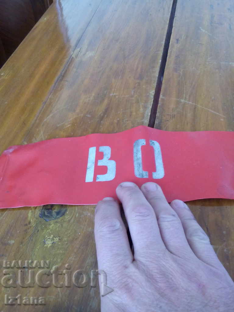 Old VO Ribbon with price 20.00 BGN | € 10.23