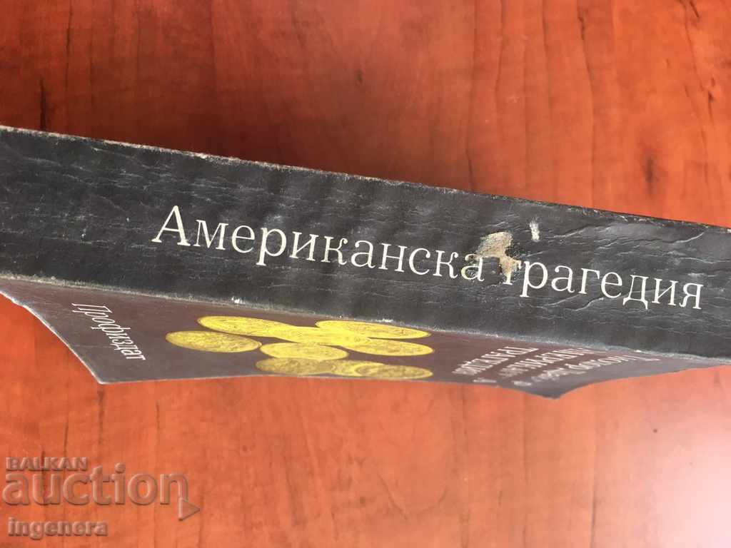 Auction TIODOR DRAYER BOOK AMERICAN TRAGEDY-1974 Auction TIODOR DRAYER BOOK AMERICAN TRAGEDY-1974