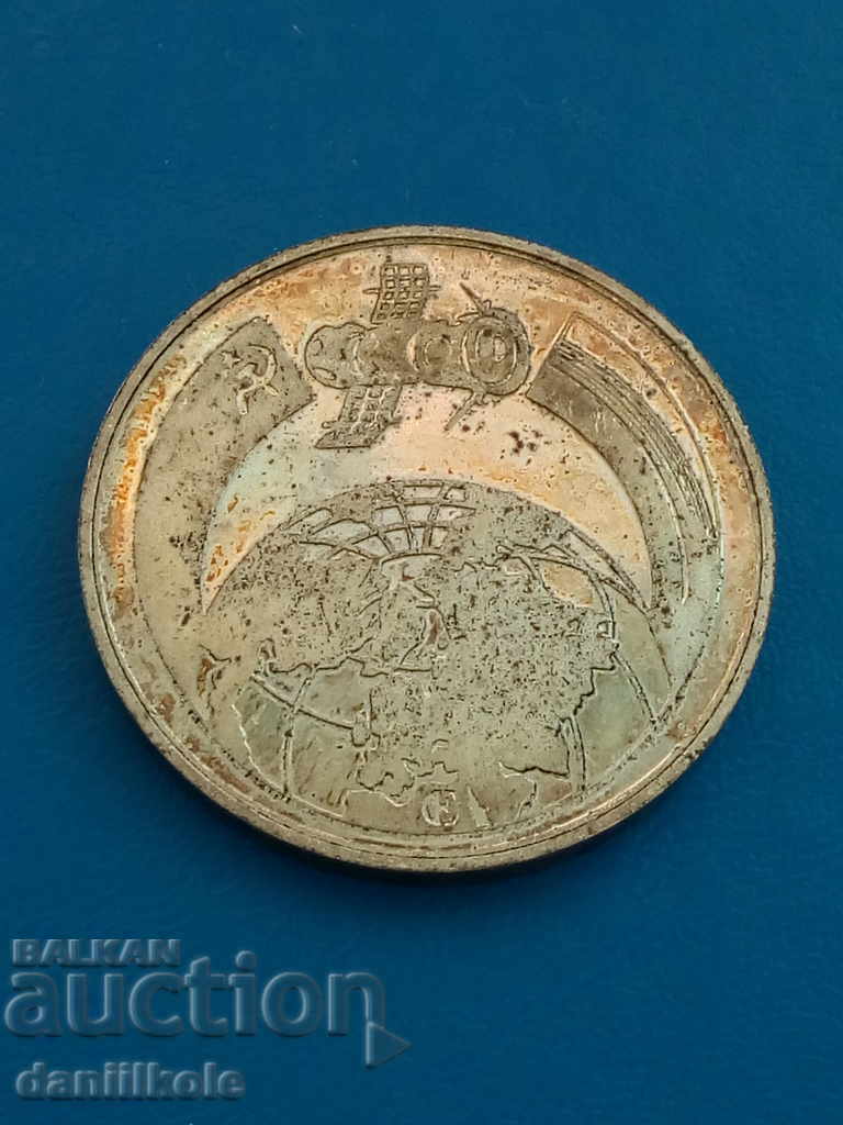 Auction *$*Y*$* COIN PLAQUE SECOND JOINT FLIGHT USSR NRB *$*Y*$* Auction *$*Y*$* COIN PLAQUE SECOND JOINT FLIGHT USSR NRB *$*Y*$*