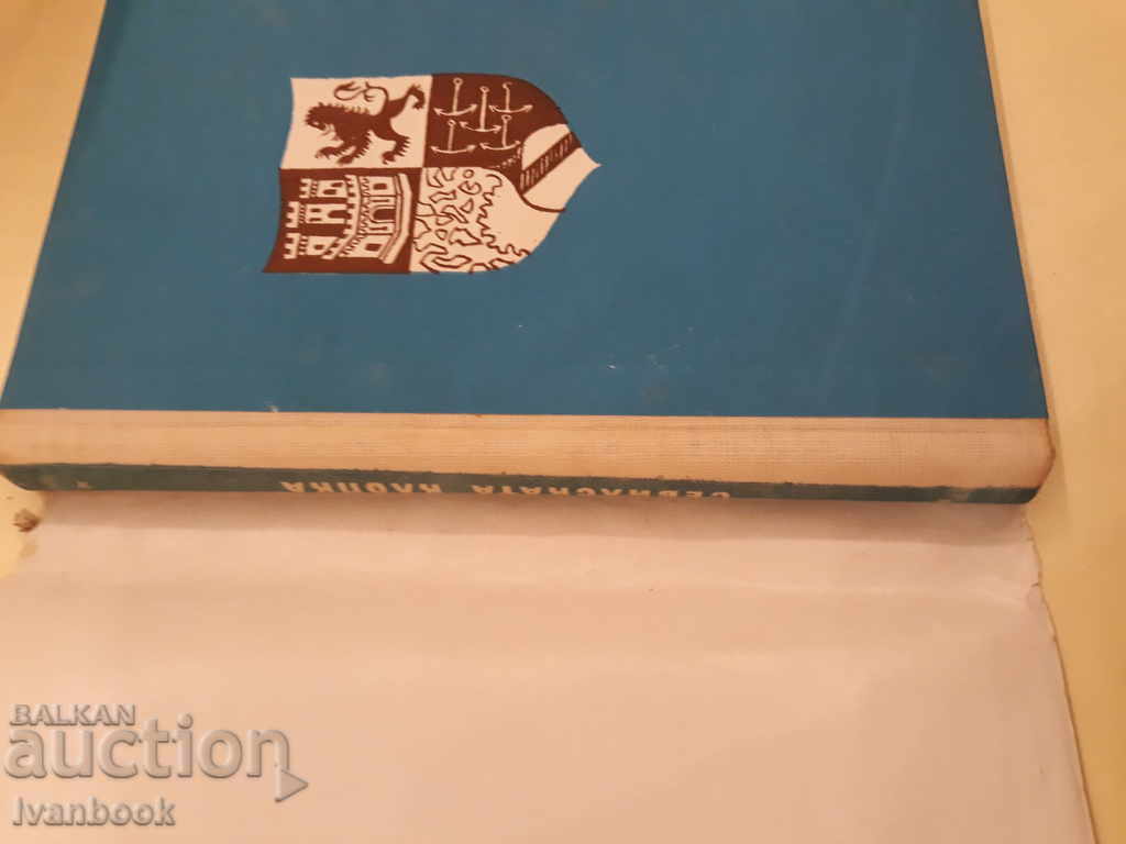 Library - Adolescent Reader - The Seville Trap with price 2.00 BGN | € 1.02 Library - Adolescent Reader - The Seville Trap with price 2.00 BGN | € 1.02