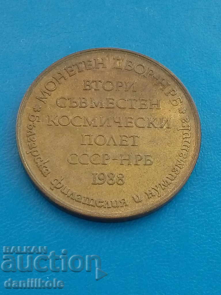 * $ * Y * $ * COIN POCKET SECOND JOINT Flight USSR NRB * $ * Y * $ * with price 9.90 BGN | € 5.06 * $ * Y * $ * COIN POCKET SECOND JOINT Flight USSR NRB * $ * Y * $ * with price 9.90 BGN | € 5.06