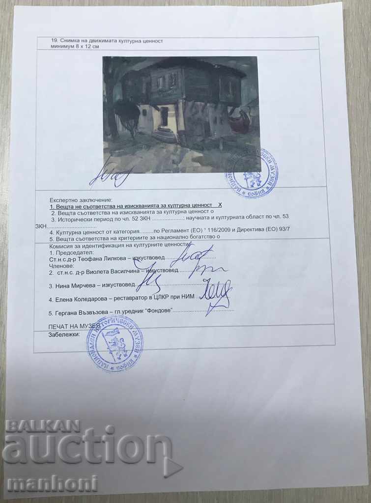 1417 Евгени Бугаев Стара Къща акварел молив подпис Идентифик - 5