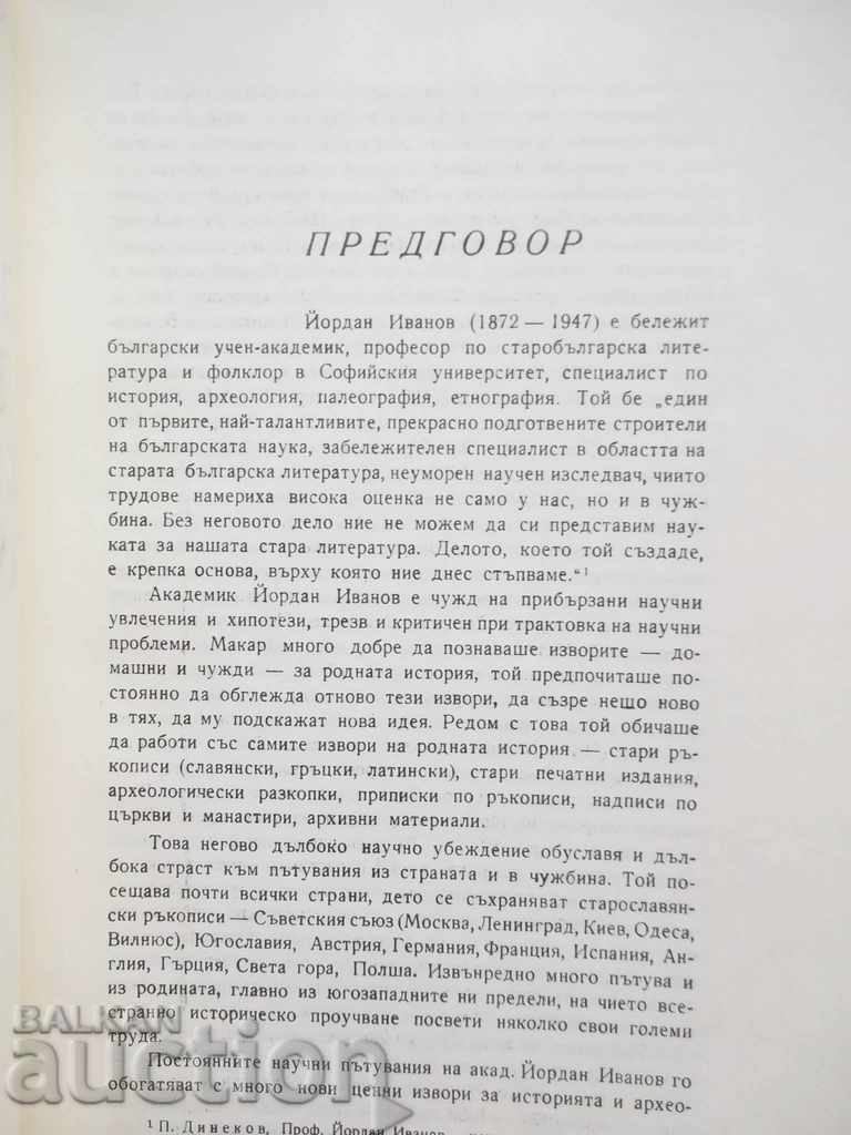 Auction Bulgarian Old Men from Macedonia - Yordan Ivanov 1970 Auction Bulgarian Old Men from Macedonia - Yordan Ivanov 1970