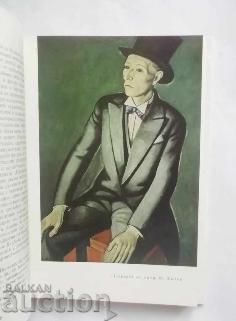 Auction Road to art. Vol 1-2 Kiril Tsonev 1969 Auction Road to art. Vol 1-2 Kiril Tsonev 1969