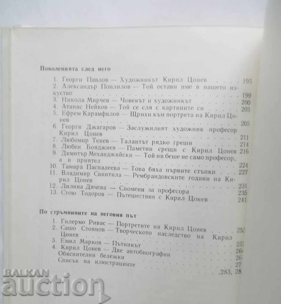 Road to art. Vol 1-2 Kiril Tsonev 1969 - 5 Road to art. Vol 1-2 Kiril Tsonev 1969 - 5