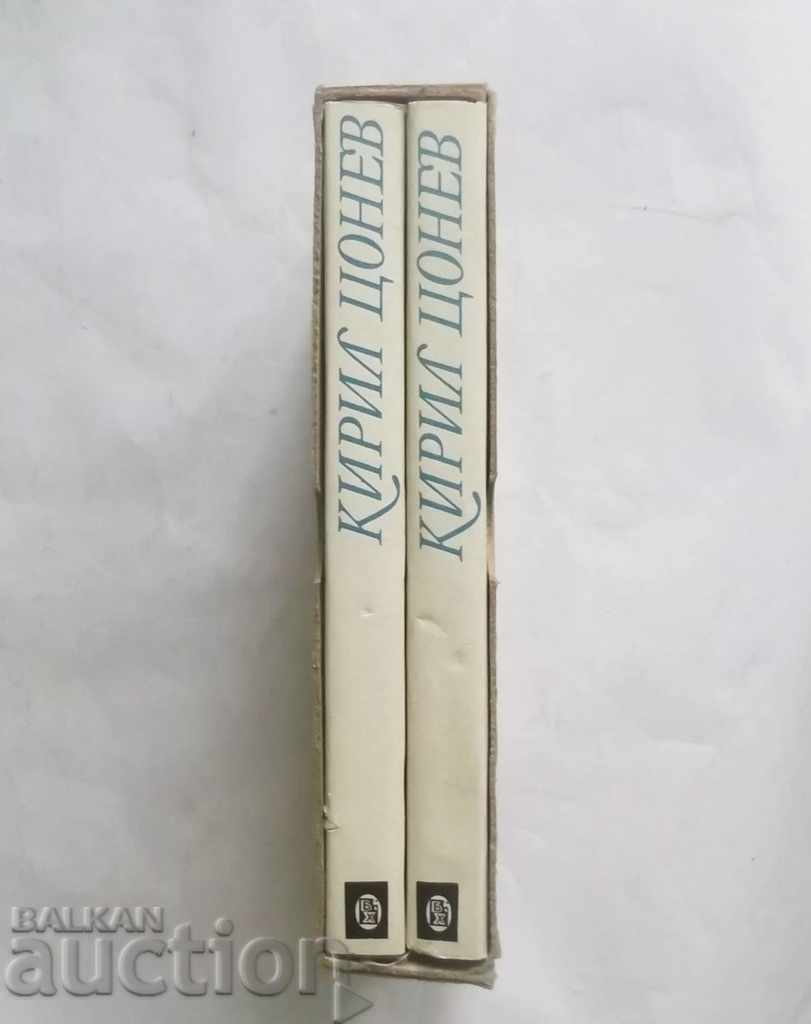 Road to art. Vol 1-2 Kiril Tsonev 1969 - 7 Road to art. Vol 1-2 Kiril Tsonev 1969 - 7