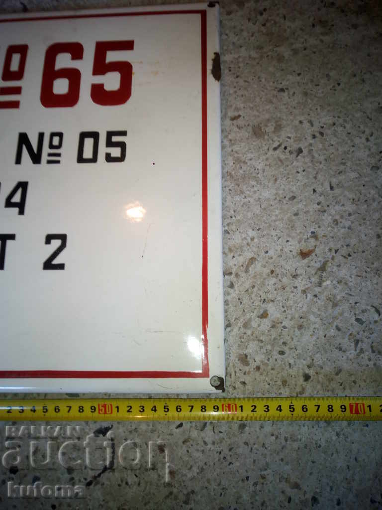 Enamelled signboard with price 49.99 BGN | € 25.56