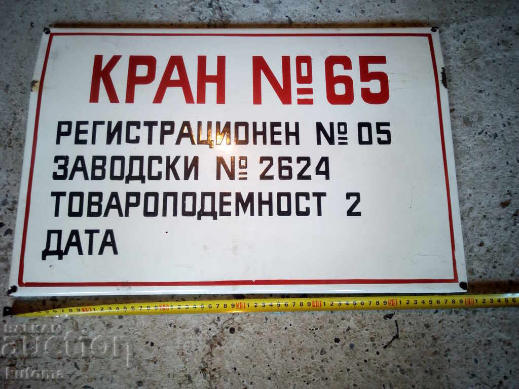 Placa emailata