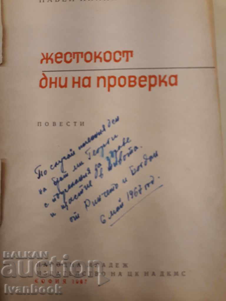 Auction Cruelty- Check Days - Tell Auction Cruelty- Check Days - Tell