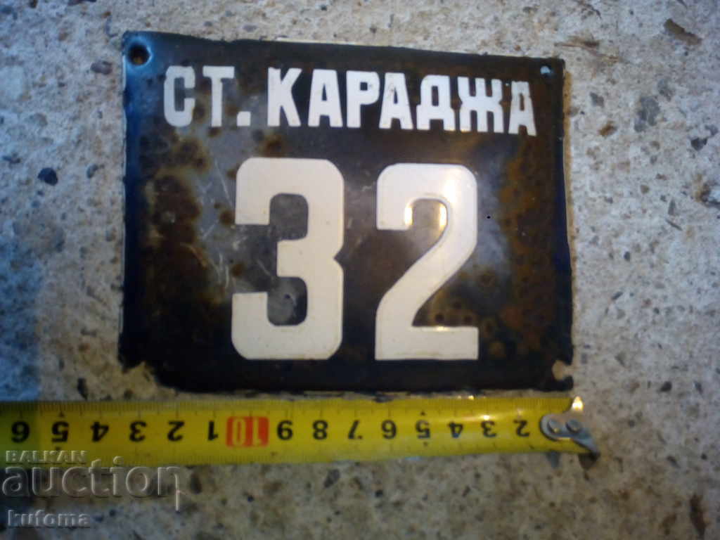 Enamelled signboard with price 6.99 BGN | € 3.57 Enamelled signboard with price 6.99 BGN | € 3.57