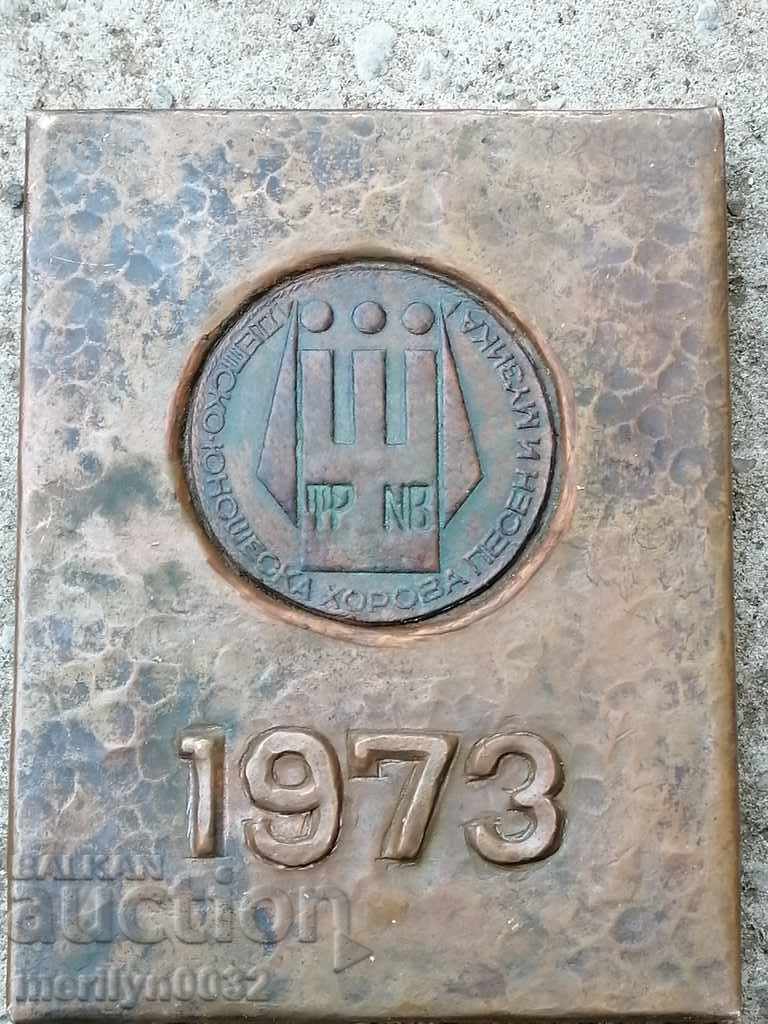 Copper panel bas-relief copper plaque - 7