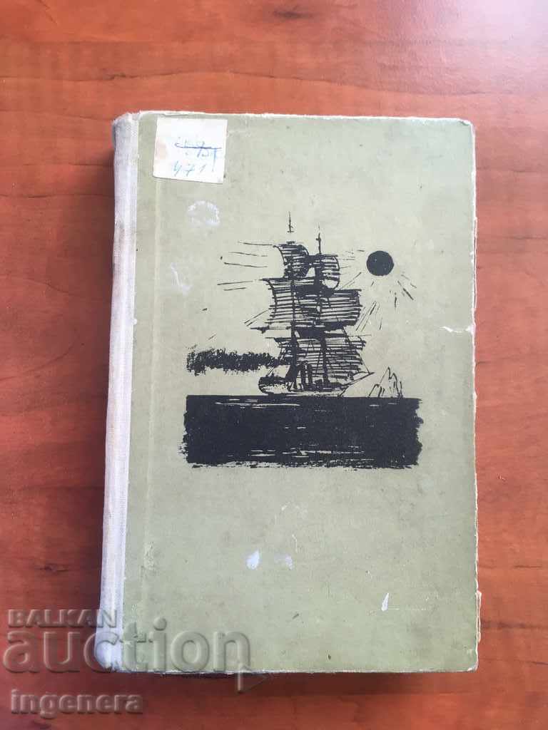 BOOK OF LEONID BORISOV-1962