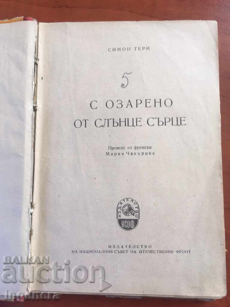 BOOK SIMON TERRY-1949 with price 2.00 BGN | € 1.02 BOOK SIMON TERRY-1949 with price 2.00 BGN | € 1.02