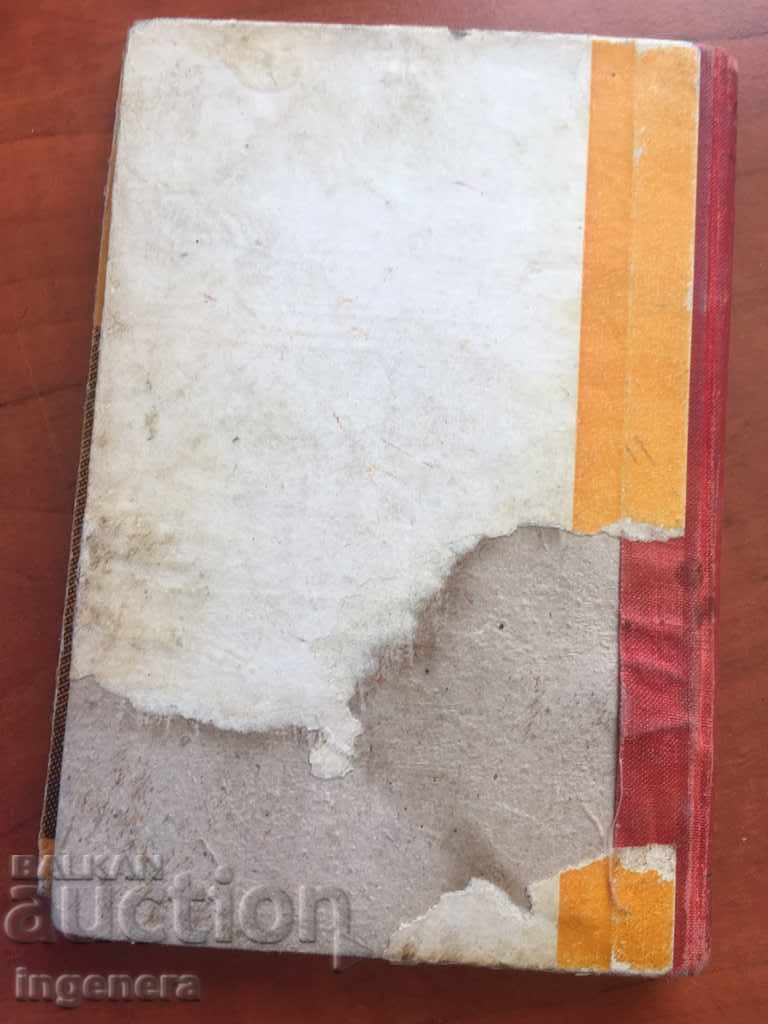 Delivery of BOOK SIMON TERRY-1949 Delivery of BOOK SIMON TERRY-1949