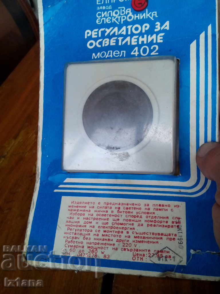 Auction Old Lighting Regulator Auction Old Lighting Regulator