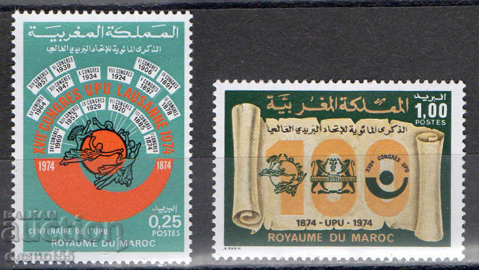 1974. Мароко. 100 г. U.P.U - (Световен пощенски съюз).
