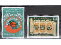 1974. Мароко. 100 г. U.P.U - (Световен пощенски съюз).