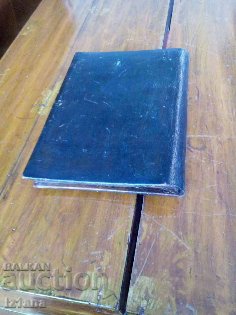 Old leather bandage with price 24.00 BGN | € 12.27 Old leather bandage with price 24.00 BGN | € 12.27