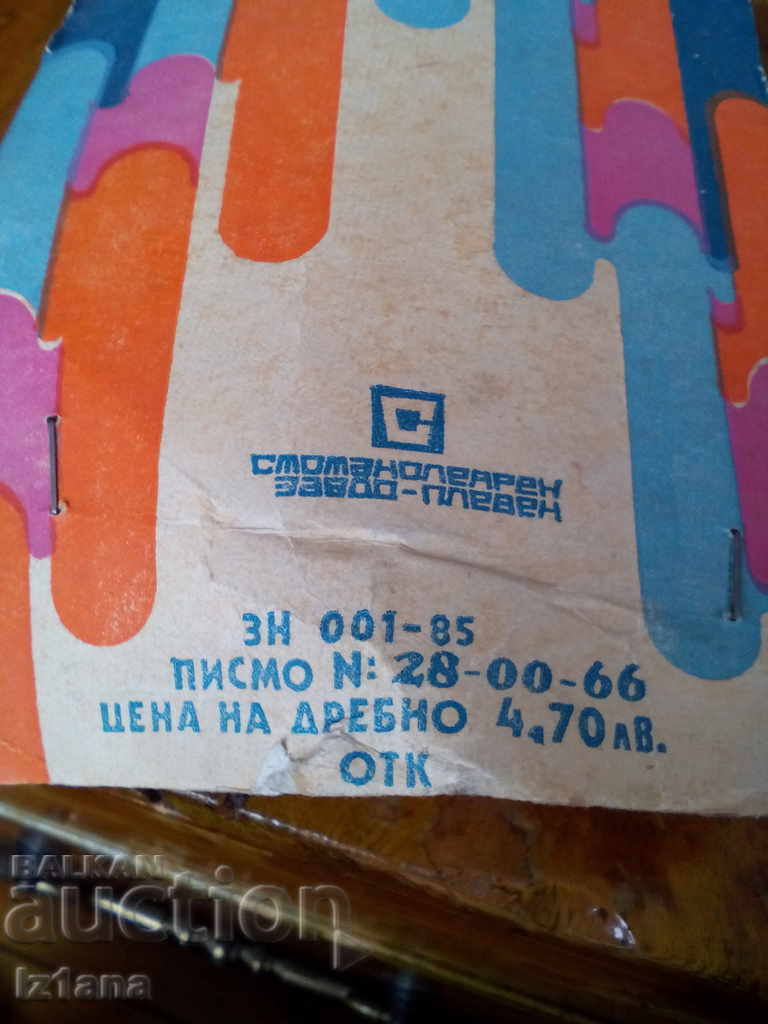 Δημοπρασία Παλιές κλίμακες οικιακής χρήσης Δημοπρασία Παλιές κλίμακες οικιακής χρήσης