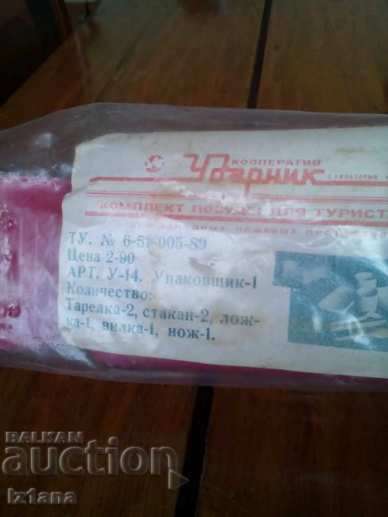 Δημοπρασία Παλιά τουριστικά σκάφη, πιατικά Δημοπρασία Παλιά τουριστικά σκάφη, πιατικά